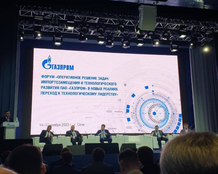 «ГТ Энерго» приняло участие в форуме «Оперативное решение задач импортозамещения и технологического развития ПАО «Газпром» в Сочи