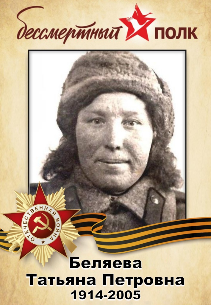 Беляева_page-0001.jpg