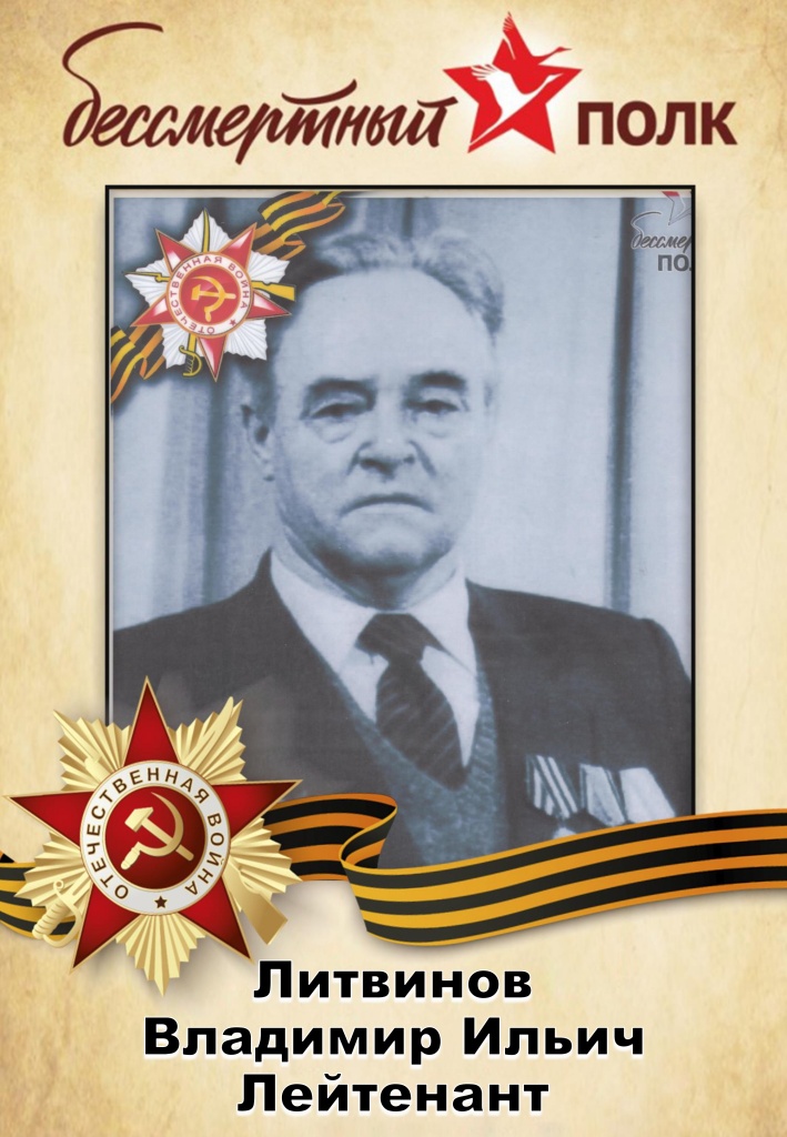 Литвинов_page-0001.jpg