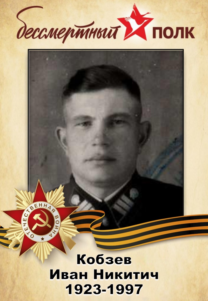 Кобзев_page-0001.jpg