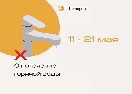 11 мая начнутся гидравлические испытания в Тамбове