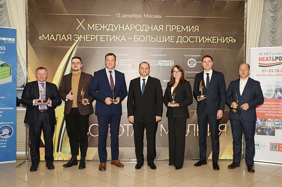 Проекты «ГТ Энерго» вошли в шорт-лист международной премии «Малая энергетика – большие достижения»